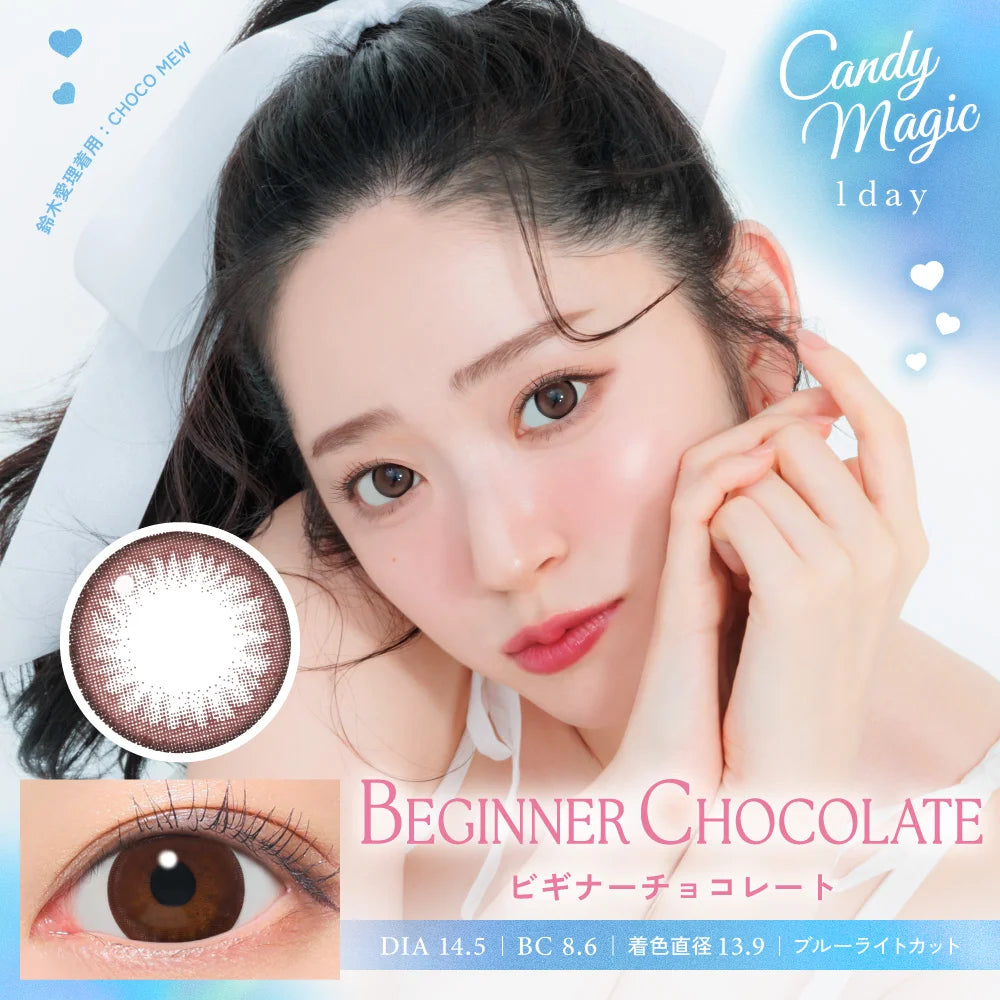candymagic 1天入門巧克力