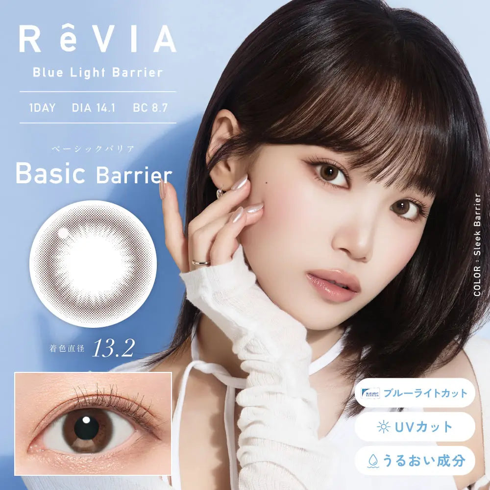 ReVIA 1day Basic Barrier