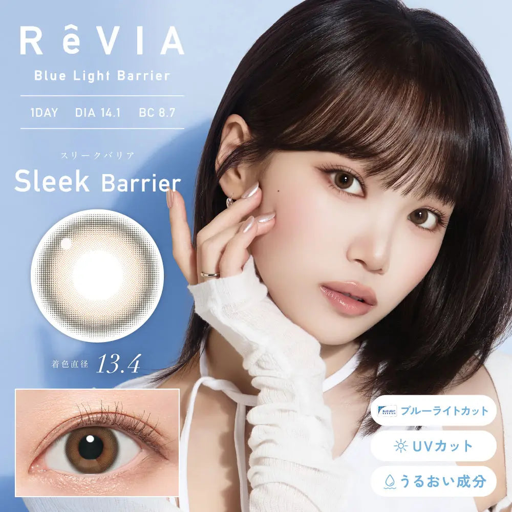 ReVIA 1day Sleek Barrier