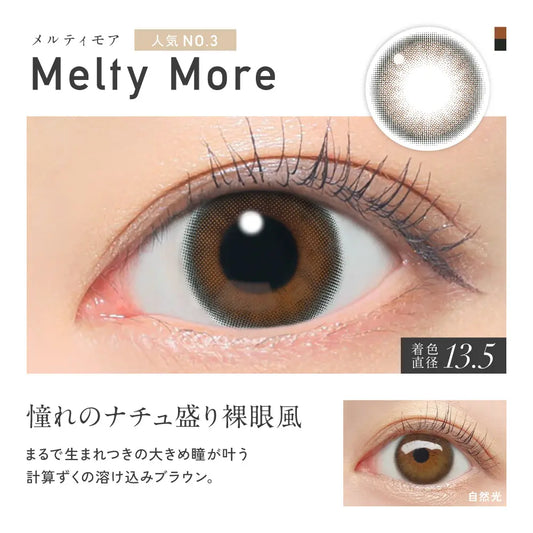 ReVIA 1day Melty More