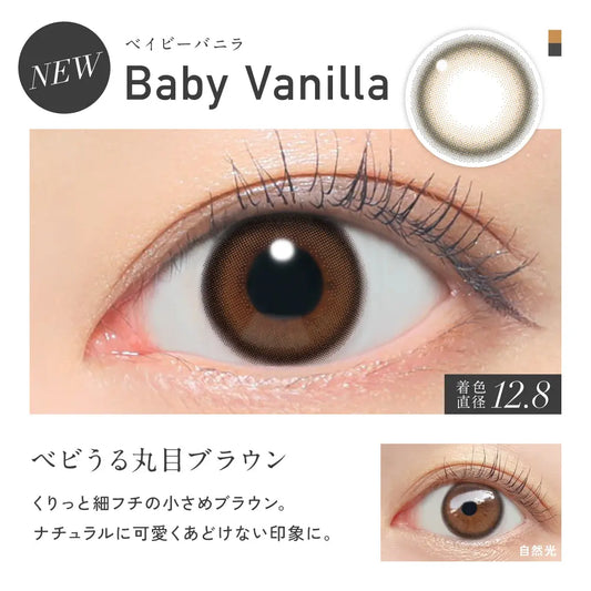 ReVIA 1month Baby Vanilla