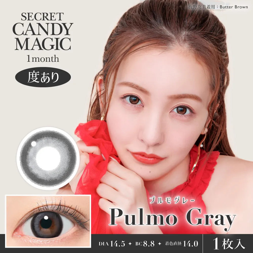 secret candymagic 1个月 Plumo Gray