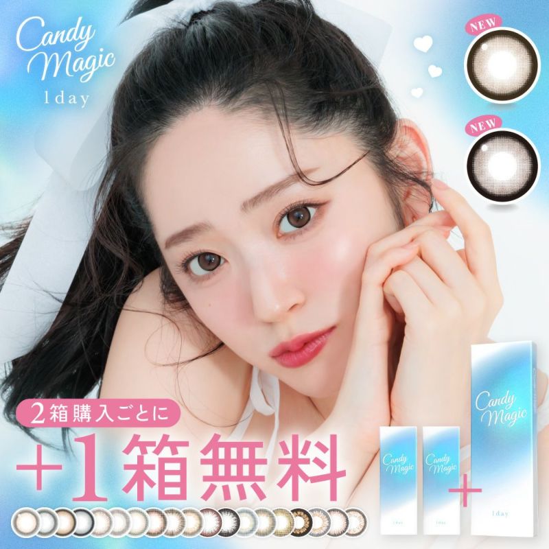 candymagic 1day Color