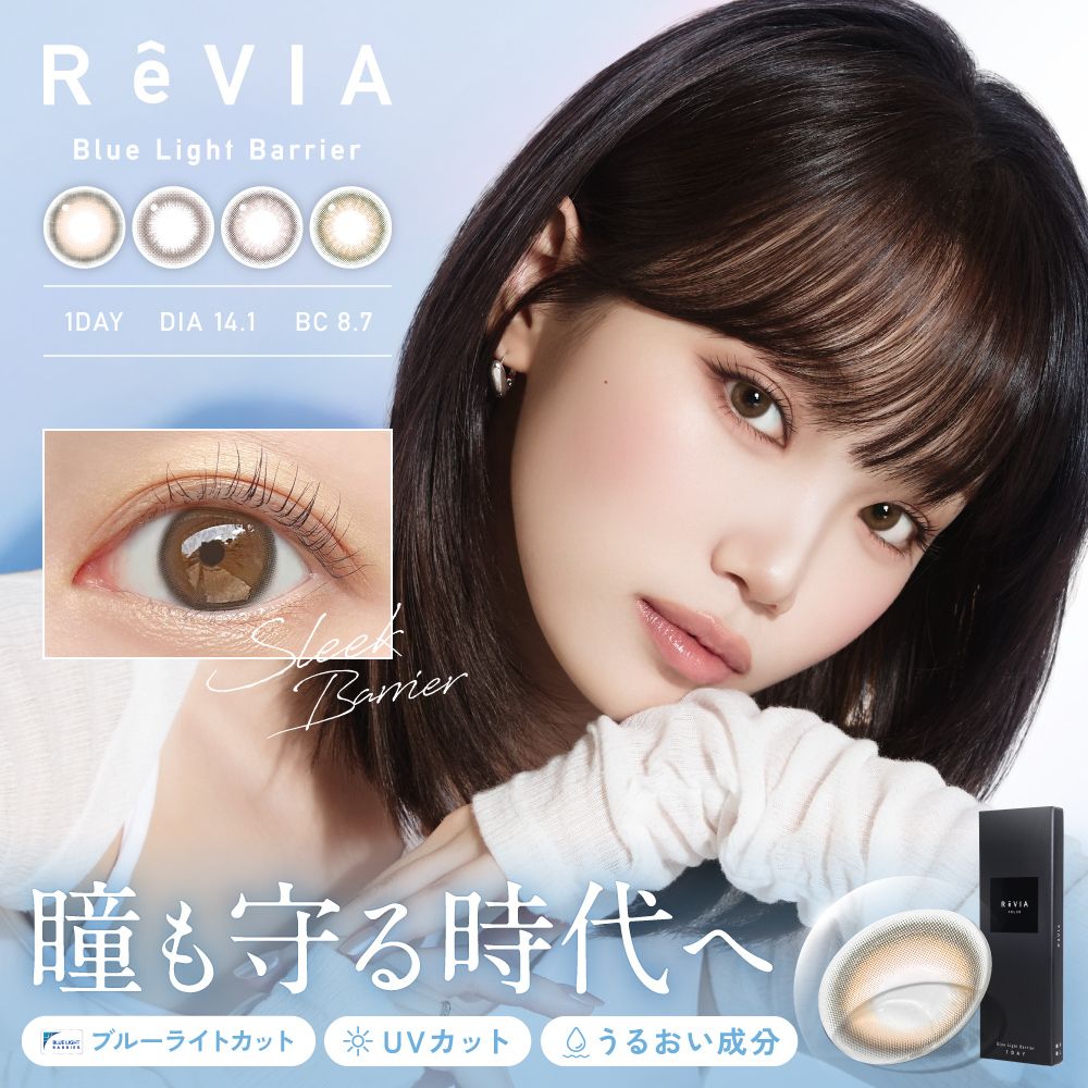 ReVIA Blue Light Barrier 1day