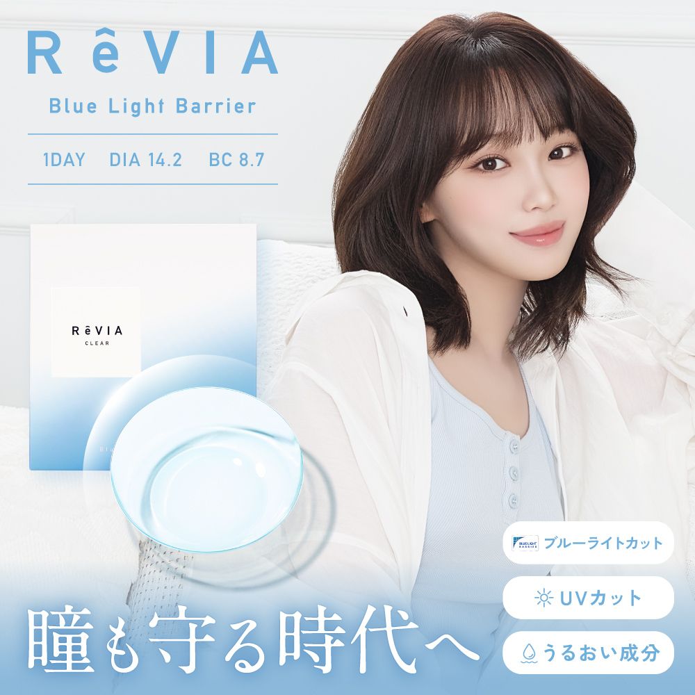 ReVIA Blue Light Barrier CLEAR 1day