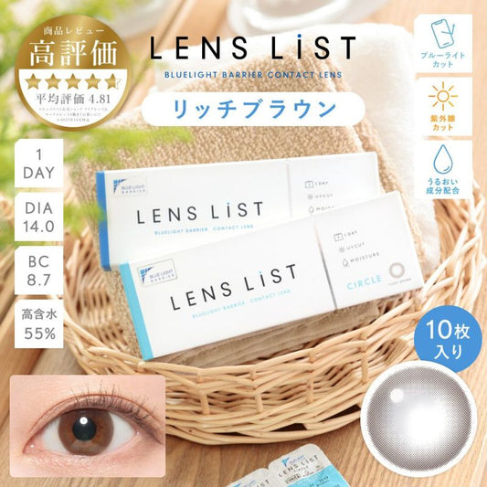 LENS LiST 1day RICH BROWN