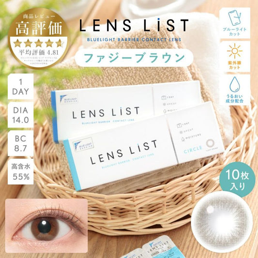 LENS LiST 1day FUZZY BROWN