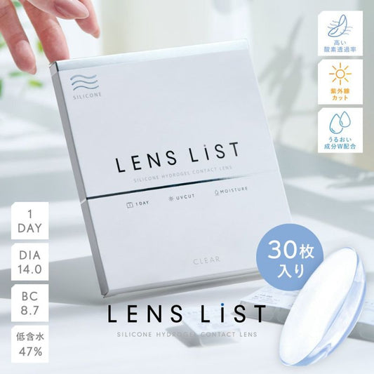 LENS LiST CLEAR 1day Silicone Hydrogel