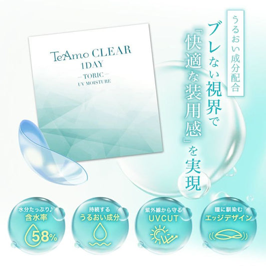 TeAmo CLEAR 1day Toric Lenses
