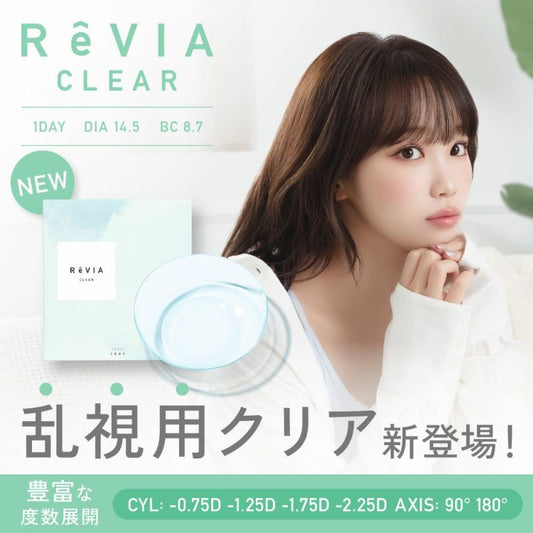 ReVIA CLEAR 1day Toric Lenses