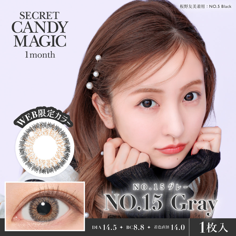 secret candymagic 1month No.15 Gray