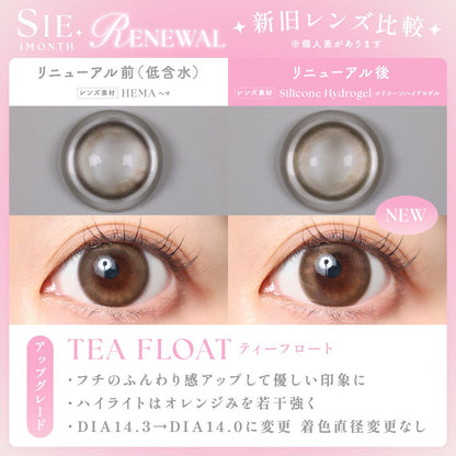 SIE. 1month TEA FLOAT (Online Exclusive)