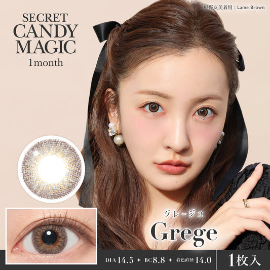 secret candymagic 1month Greige