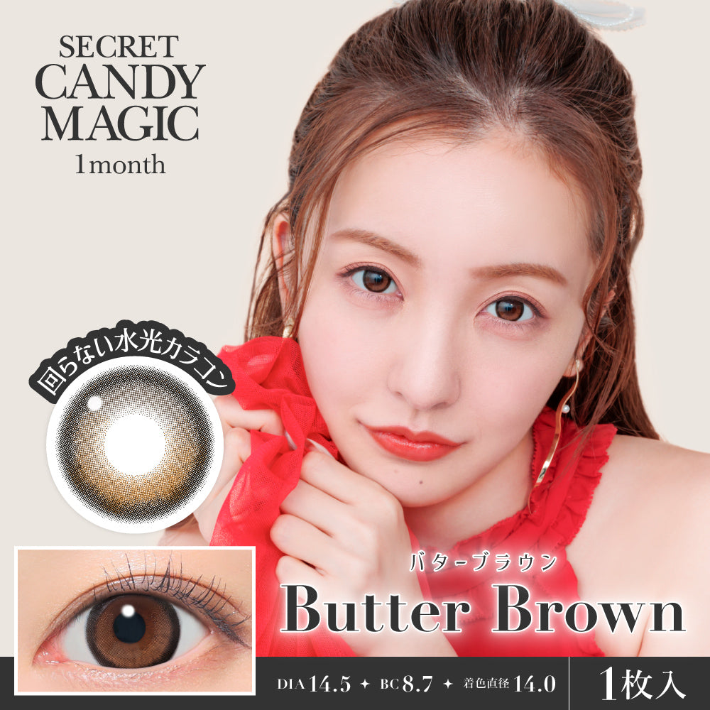 secret candymagic 1month Butter Brown