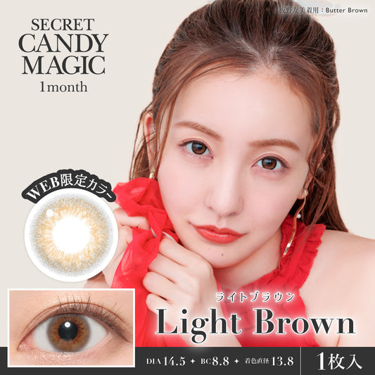 secret candymagic 1month Light Brown