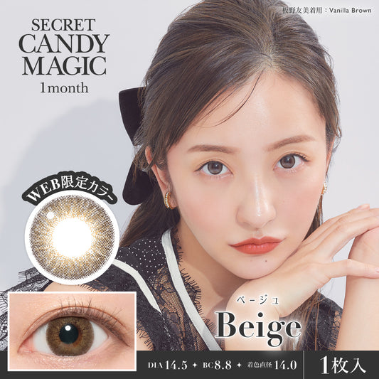 secret candymagic 1month Beige