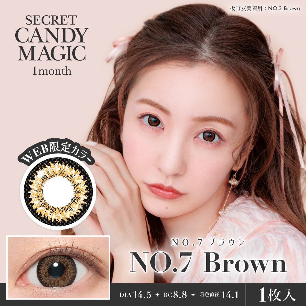 secret candymagic 1month NO.7 Brown