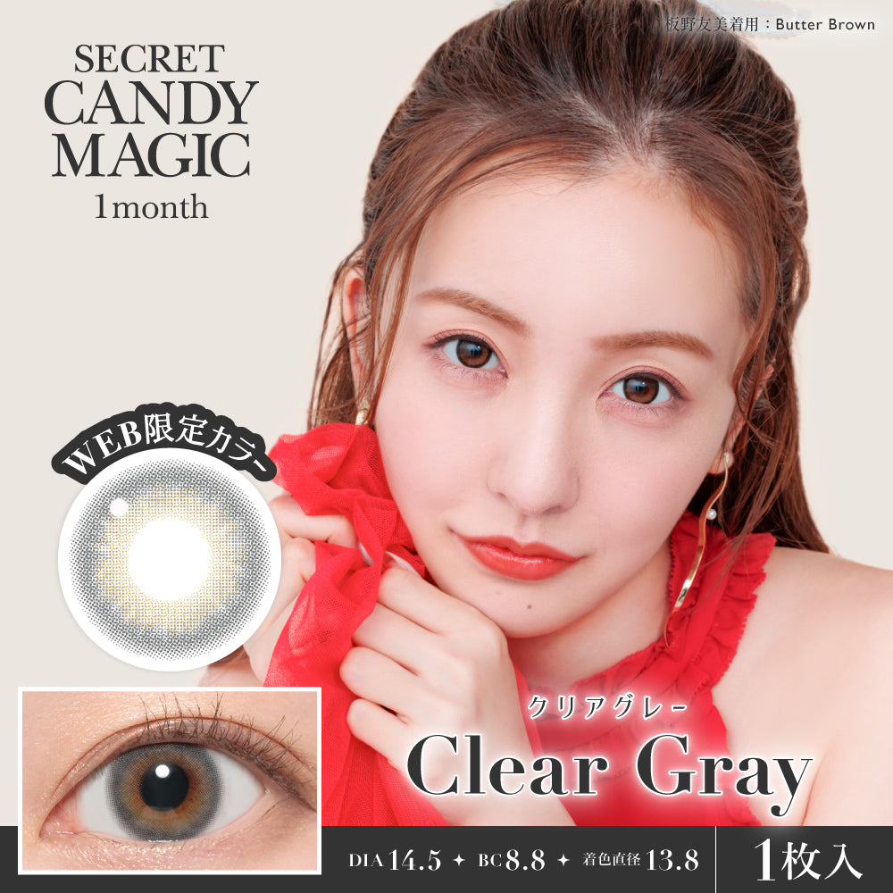 secret candymagic 1month Clear Gray