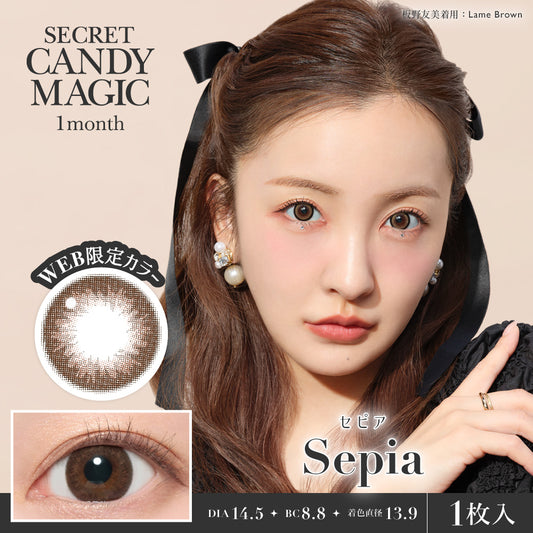 secret candymagic 1month Sepia
