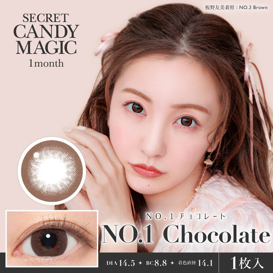 secret candymagic 1month No.1 Chocolate