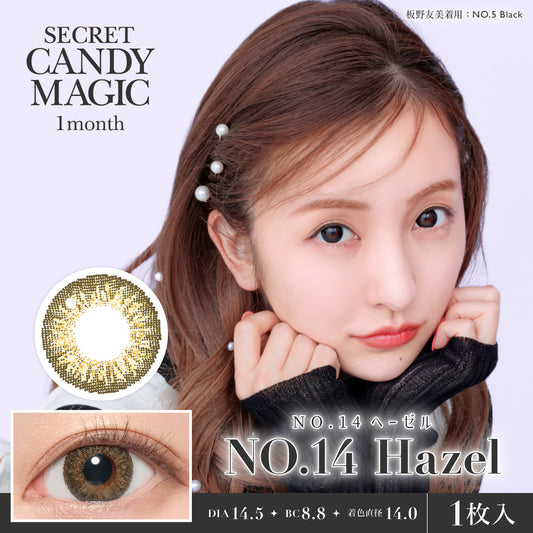 secret candymagic 1month No.14 Hazel