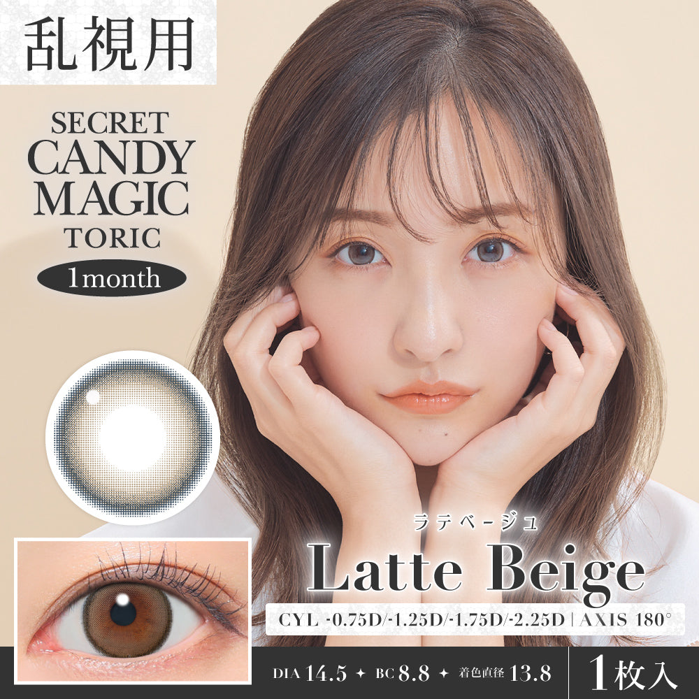 secret candymagic 1month Latte Beige Toric Lenses