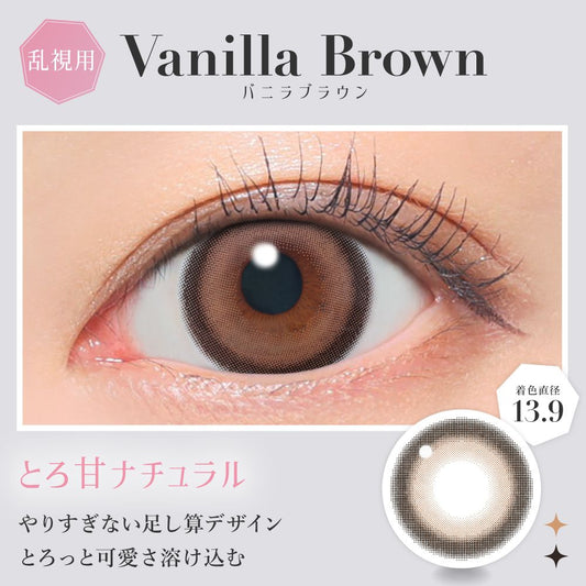 secret candymagic Toric 1day Vanilla Brown contact lenses