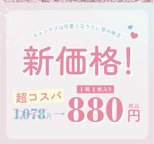 candymagic 1month Mimi Gray