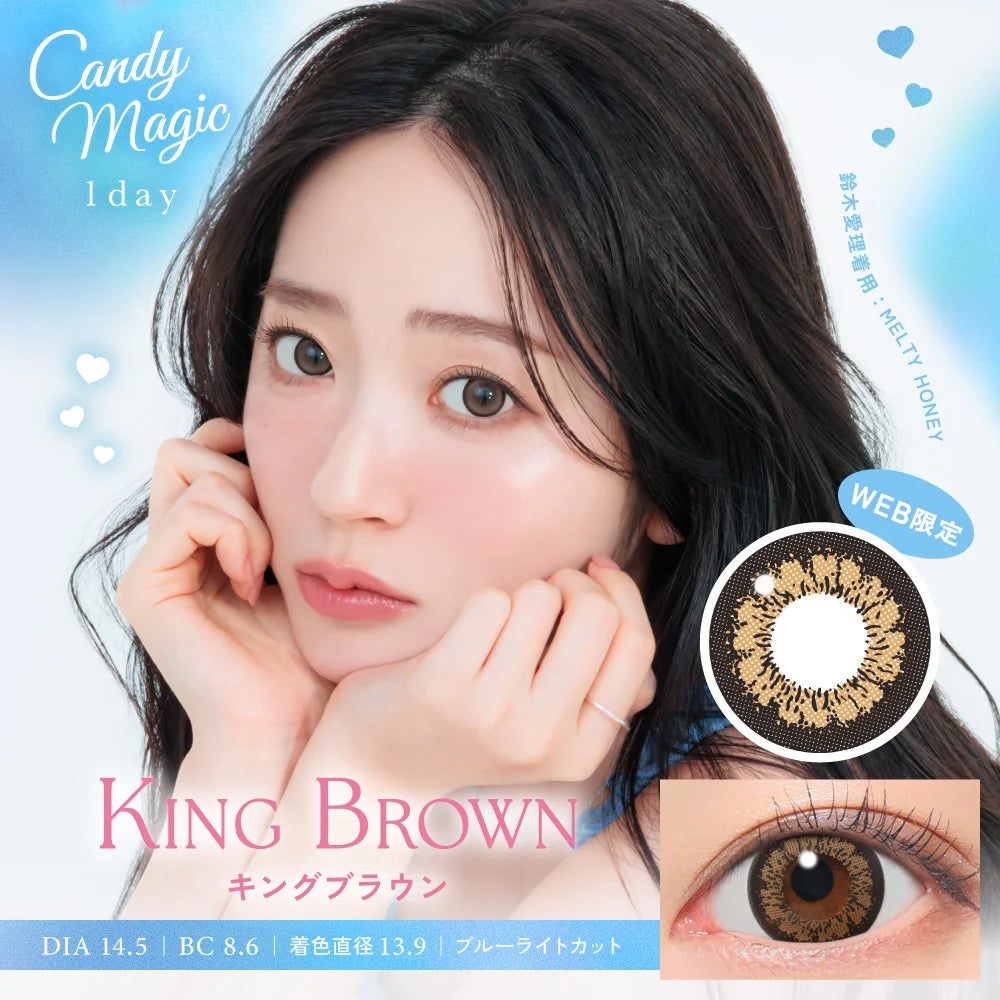 candymagic 1day King Brown