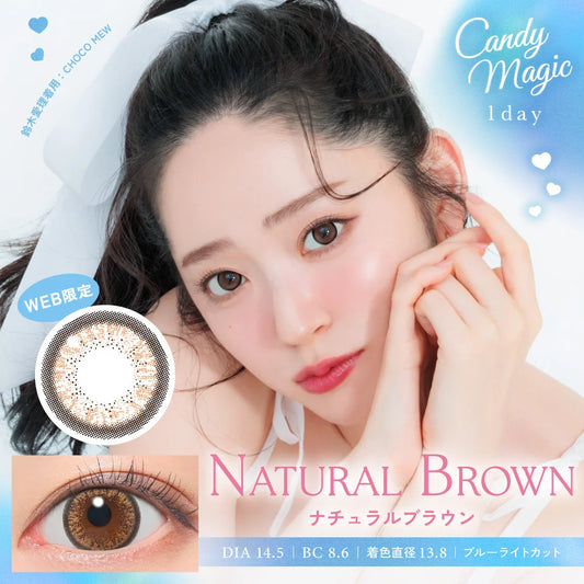 candymagic 1day Natural Brown