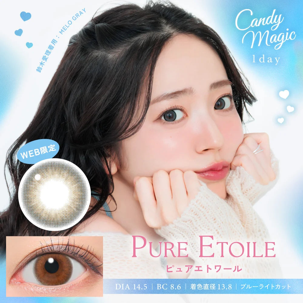 candymagic 1day Pure Etoile