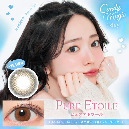 candymagic 1day Pure Etoile