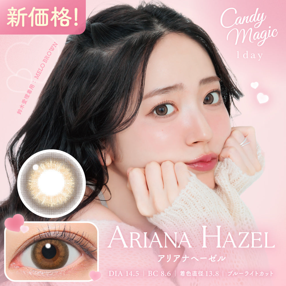 candymagic 1day Ariana Hazel