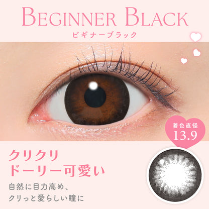 candymagic 1day Beginner Black