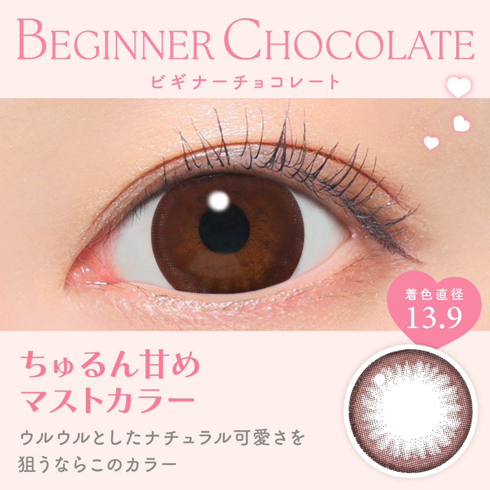 candymagic 1day Beginner Chocolate