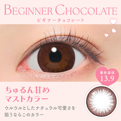 candymagic 1day Beginner Chocolate