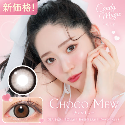 candymagic 1day Choco Mew