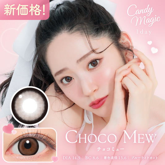 candymagic 1day Choco Mew
