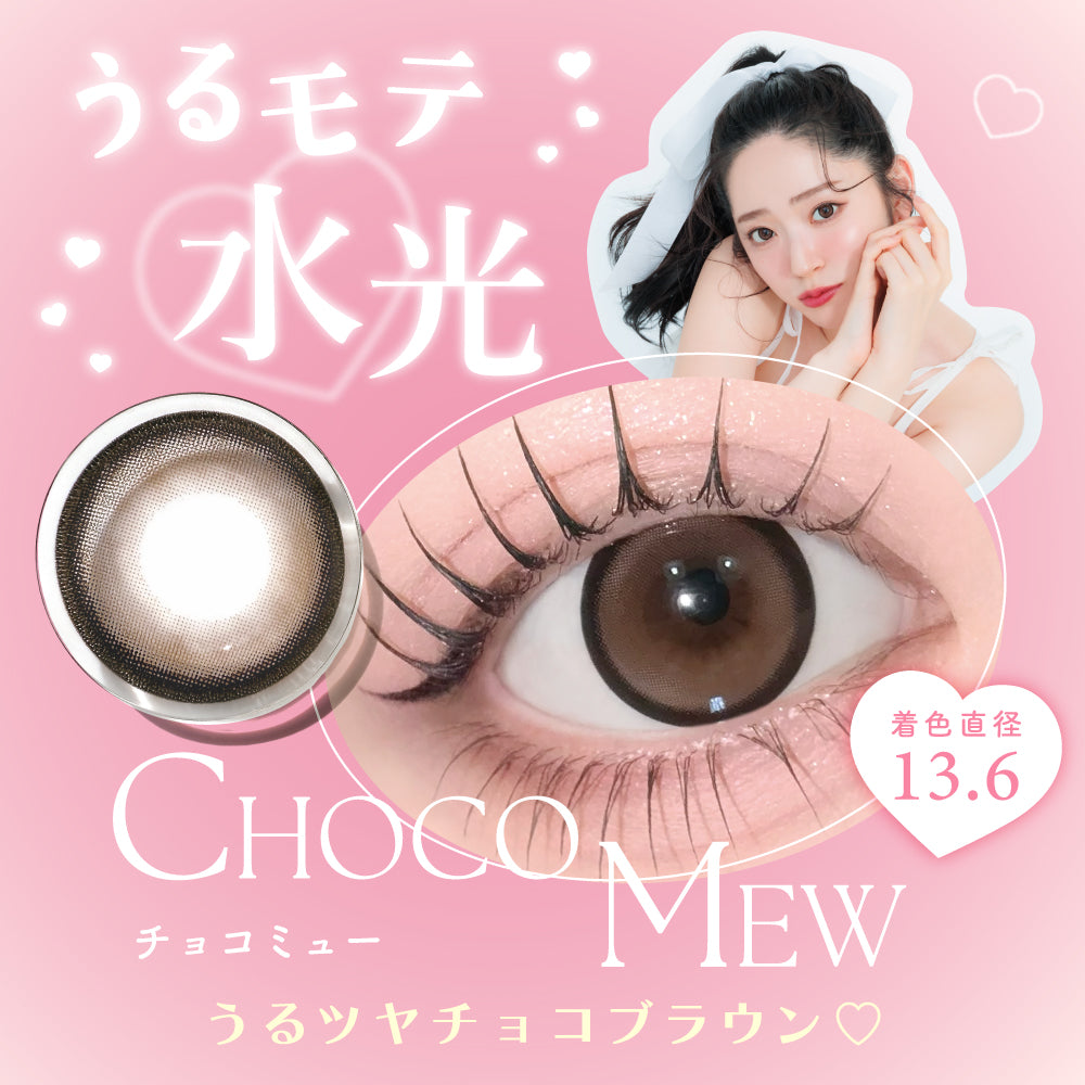 candymagic 1day Choco Mew