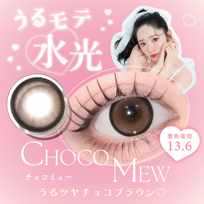 candymagic 1day Choco Mew