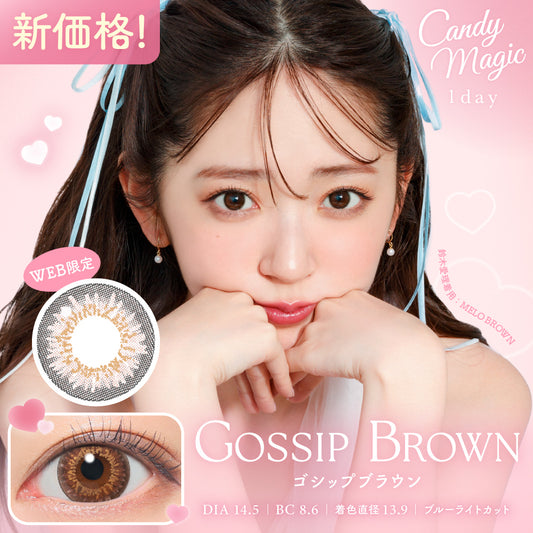 candymagic 1day Gossip Brown