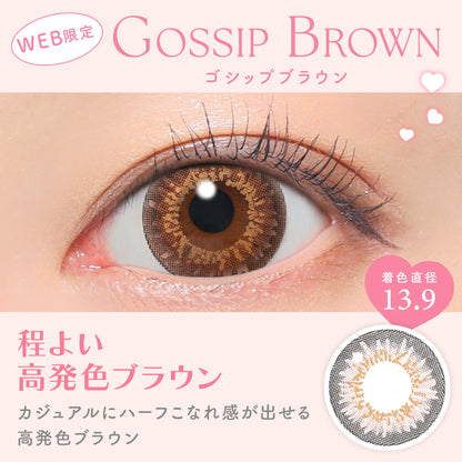 candymagic 1day Gossip Brown