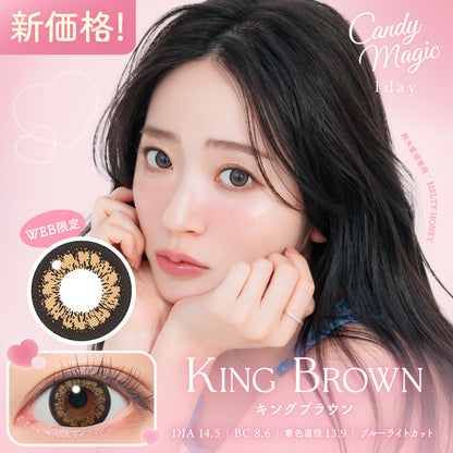 candymagic 1day King Brown