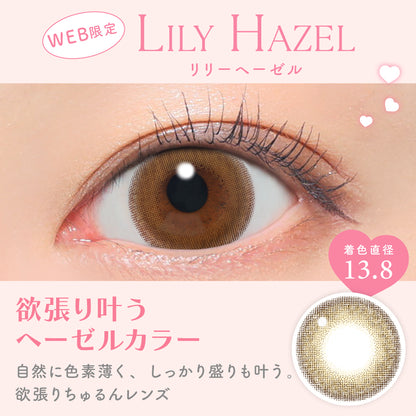 candymagic 1天 Lily Hazel