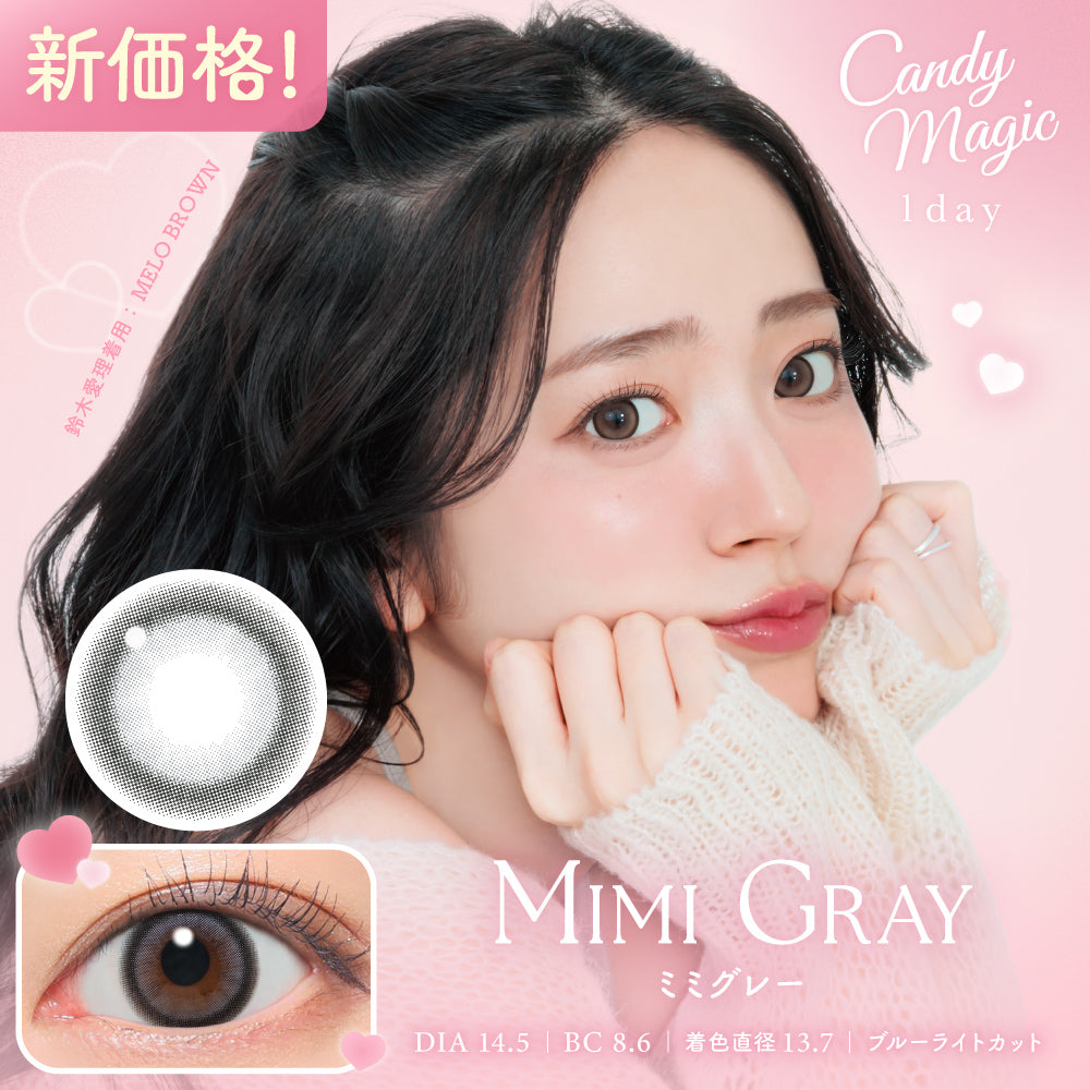 candymagic 1day Mimi Gray