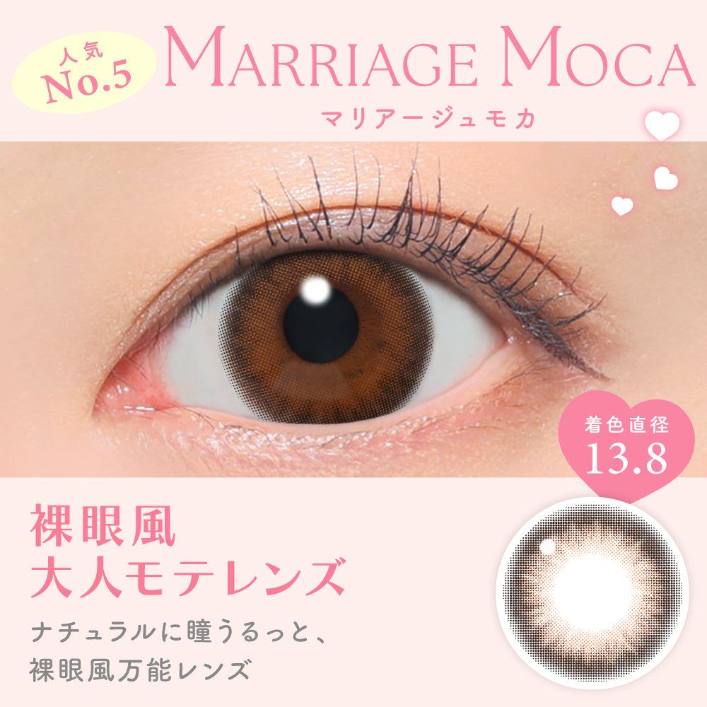 candymagic 1day Mariage Mocha