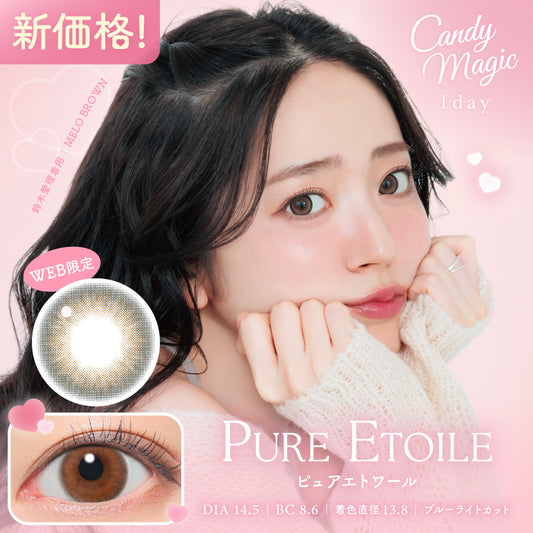 candymagic 1day Pure Etoile