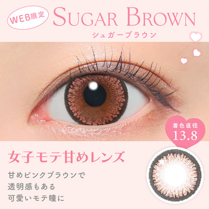 candymagic 1day Sugar Brown