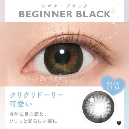 candymagic 1month Beginner Black