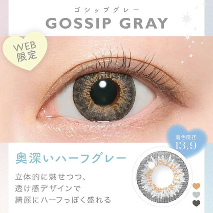 candymagic 1month Gossip Gray (Online Exclusive)